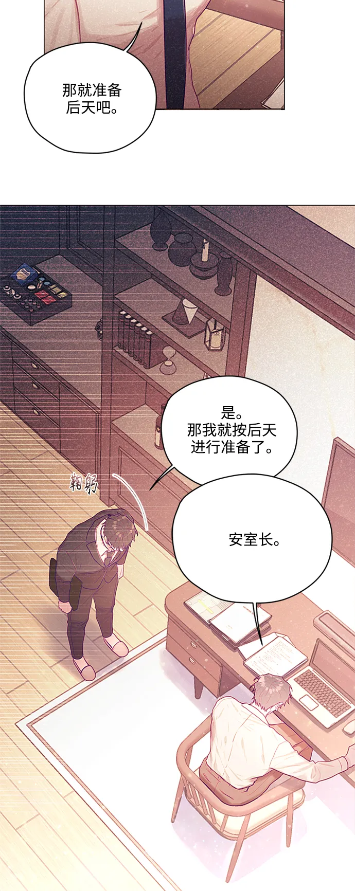 第26话 第4页