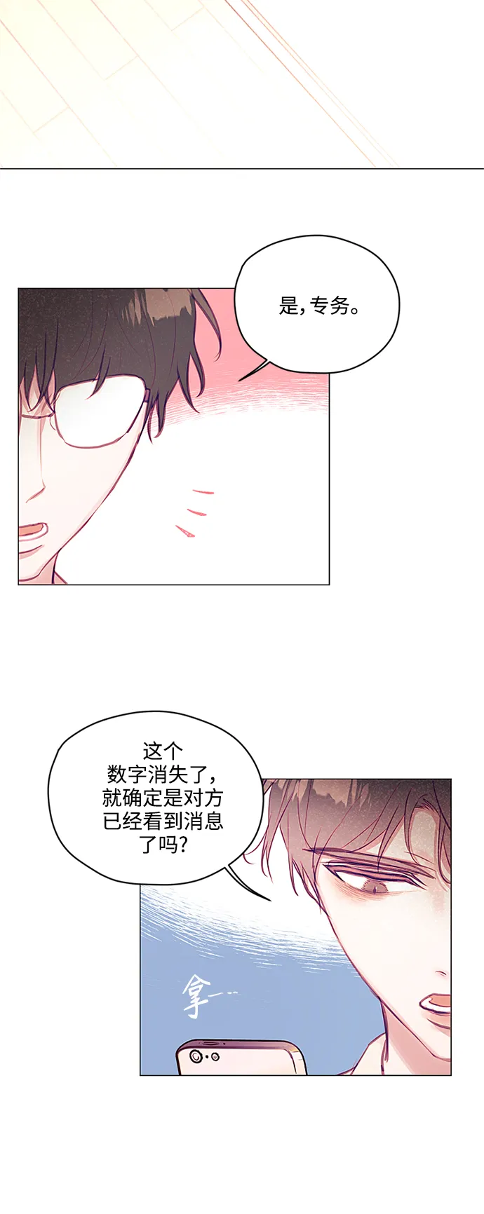第26话 第5页