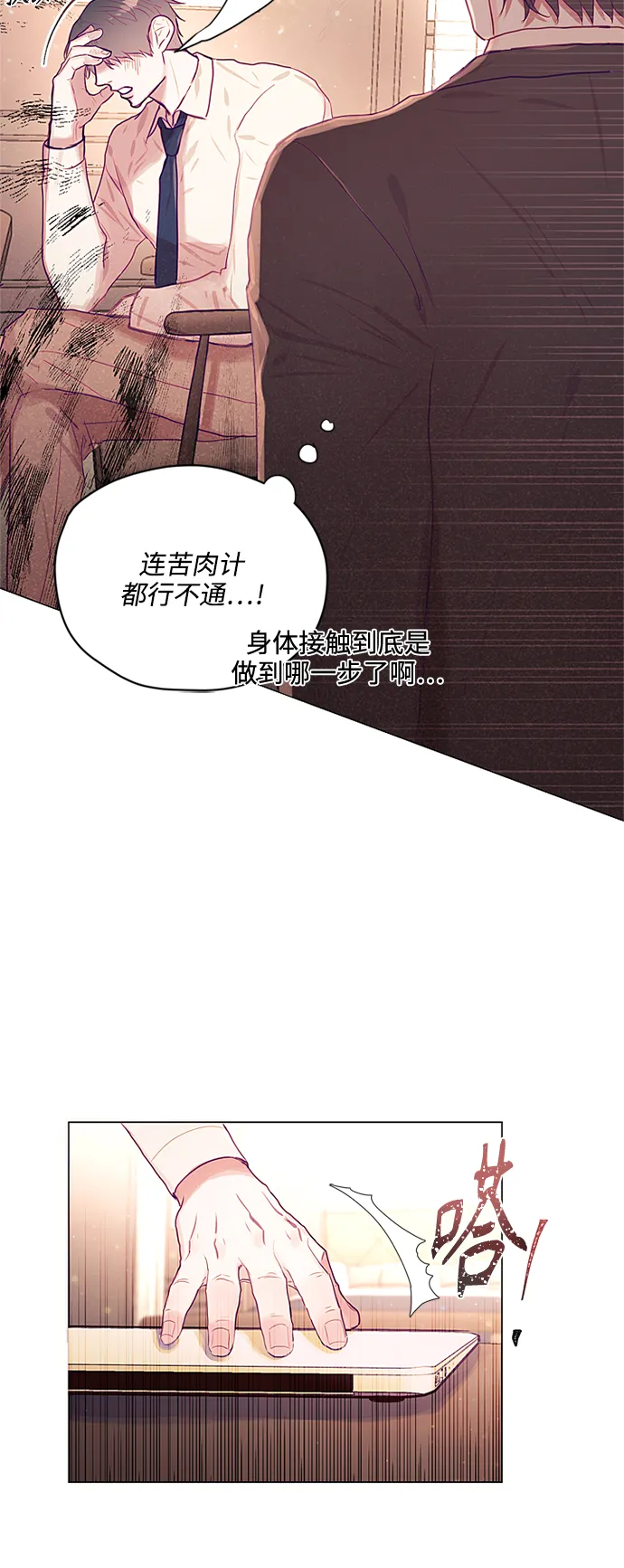 第26话 第7页