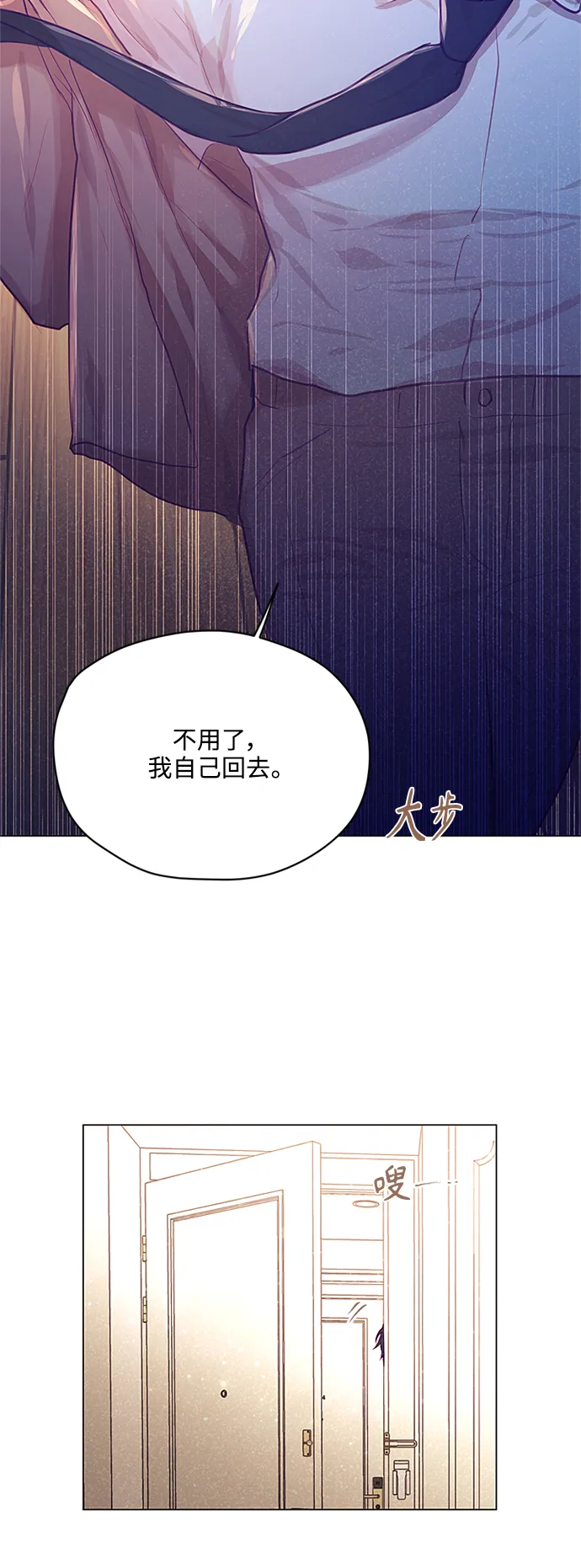 第26话 第10页