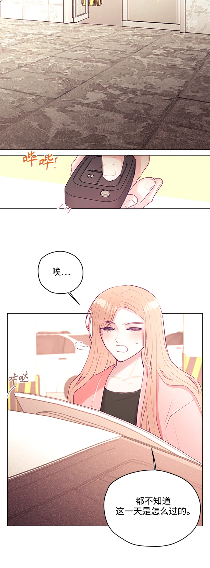第26话 第13页