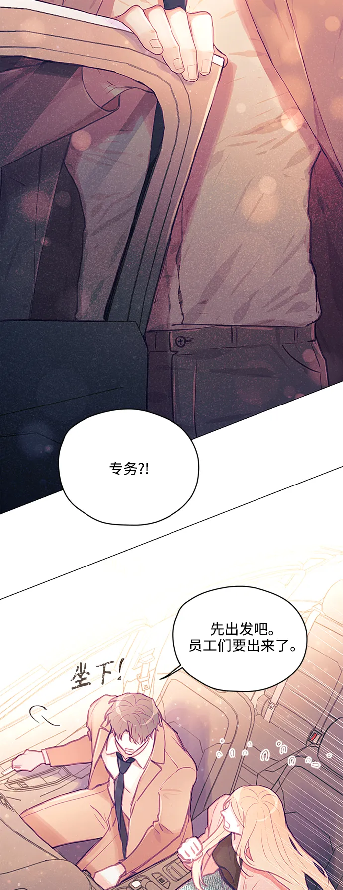 第26话 第18页