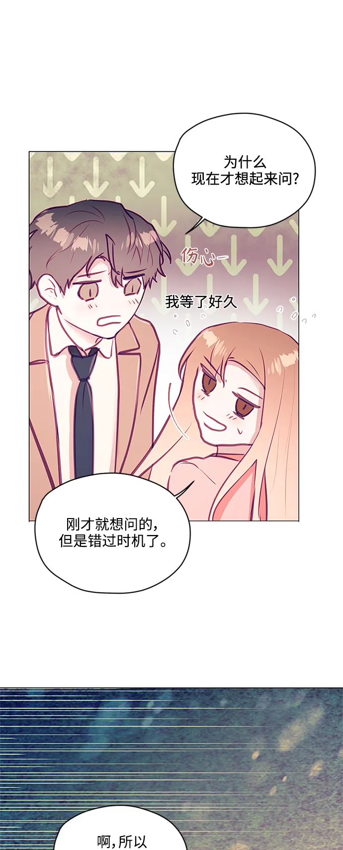 第26话 第24页