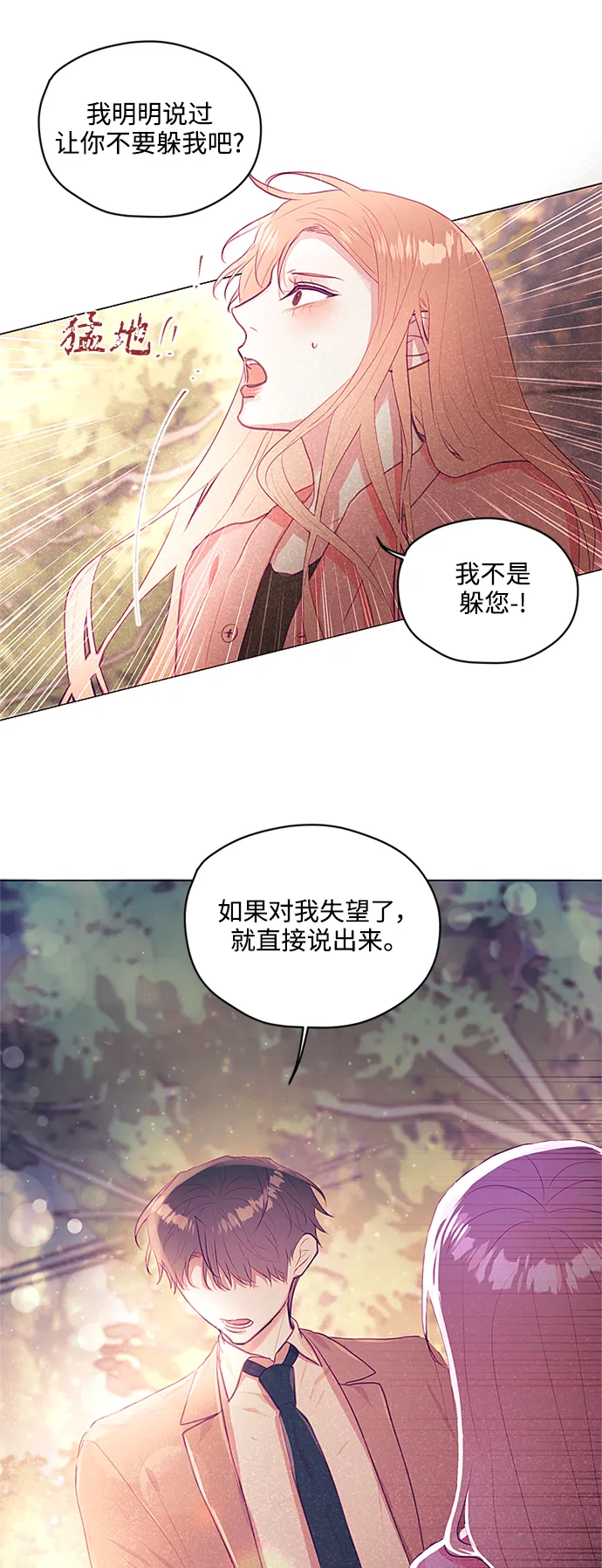第26话 第26页