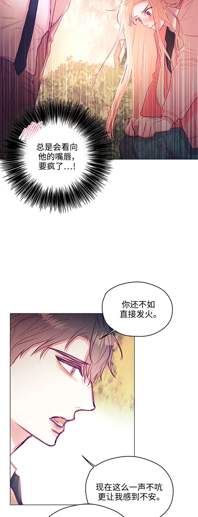 第26话 第30页