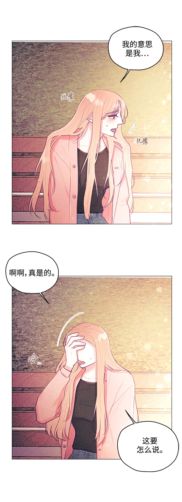 第26话 第32页