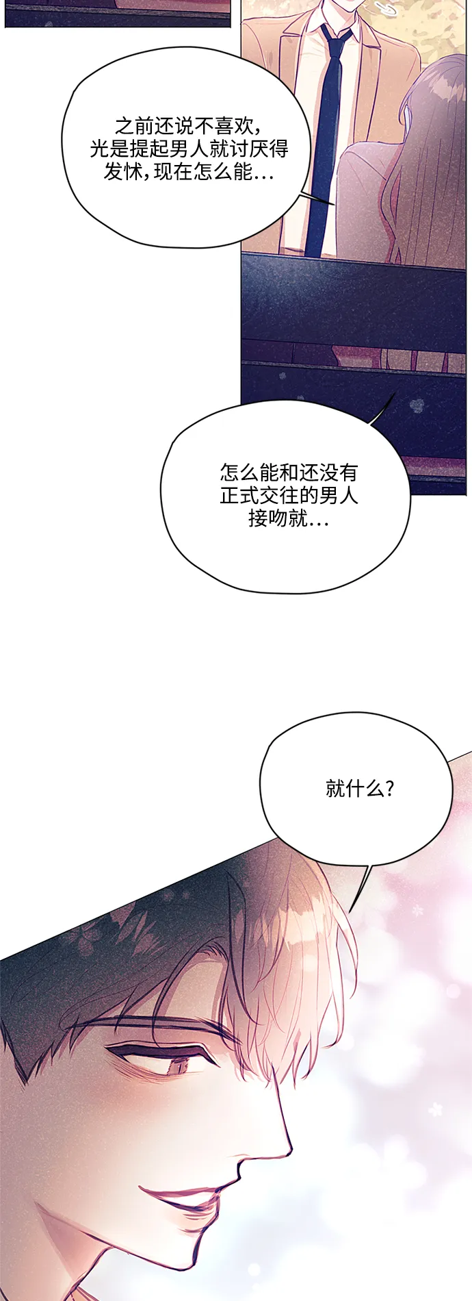 第26话 第35页
