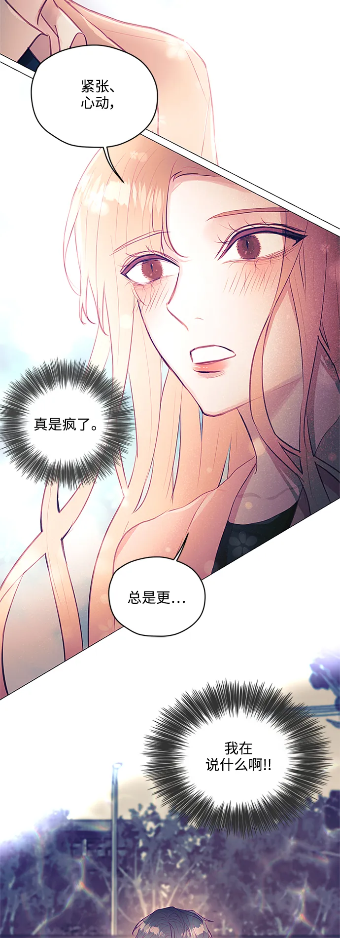 第26话 第36页