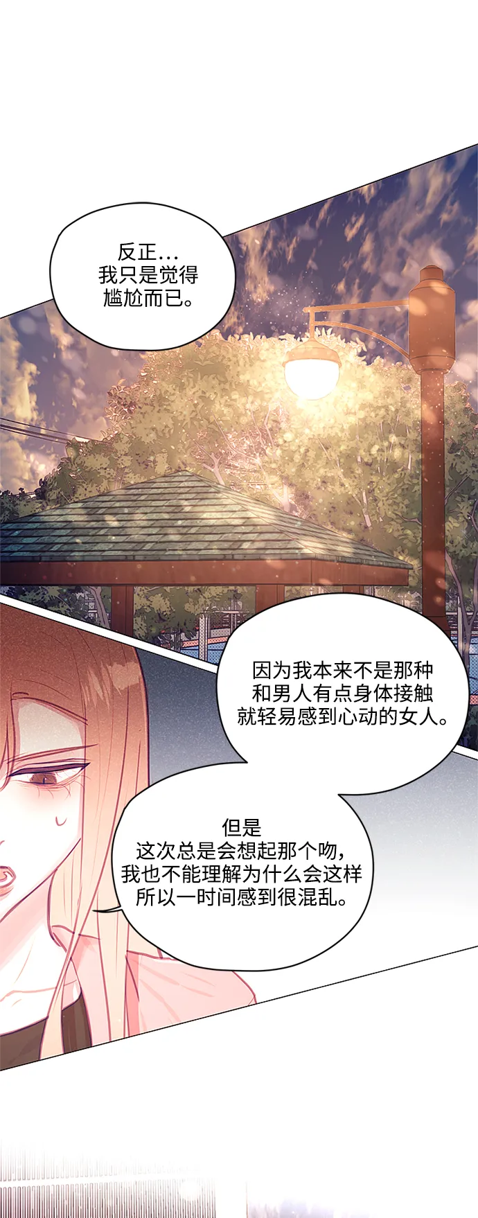 第26话 第38页