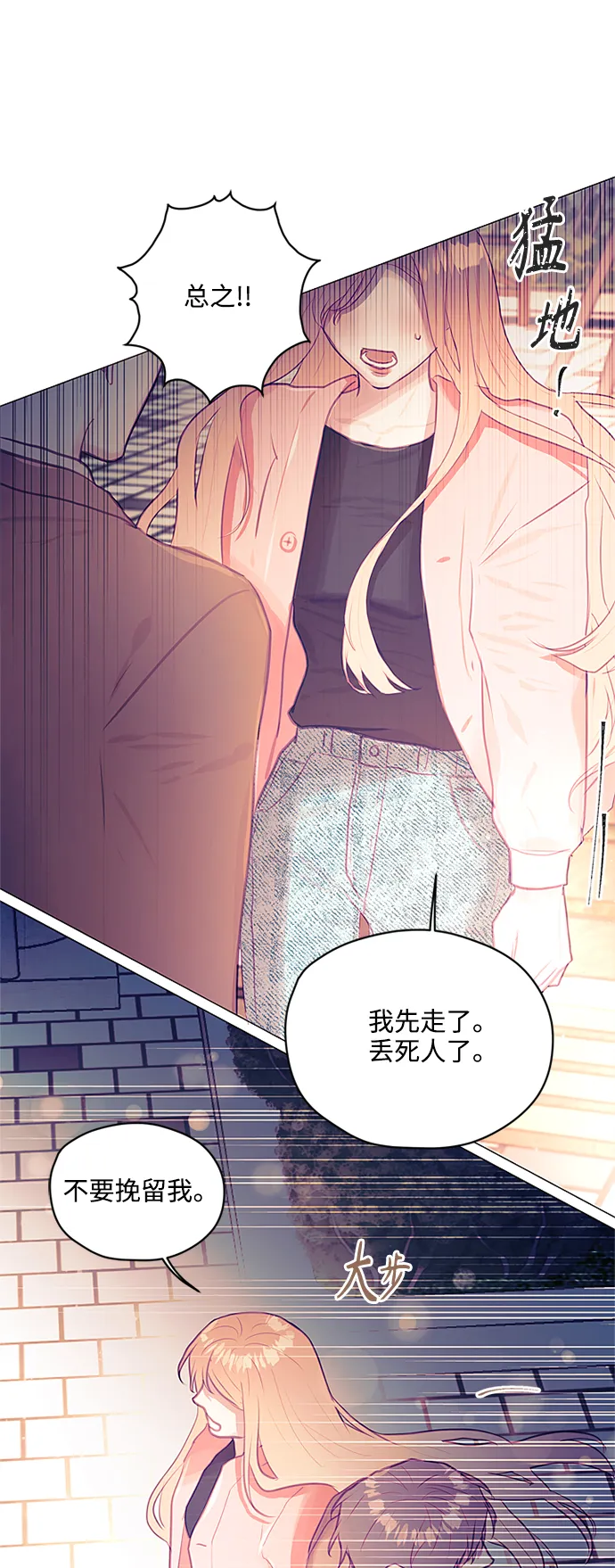 第26话 第40页