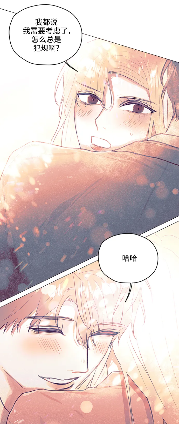 第26话 第44页