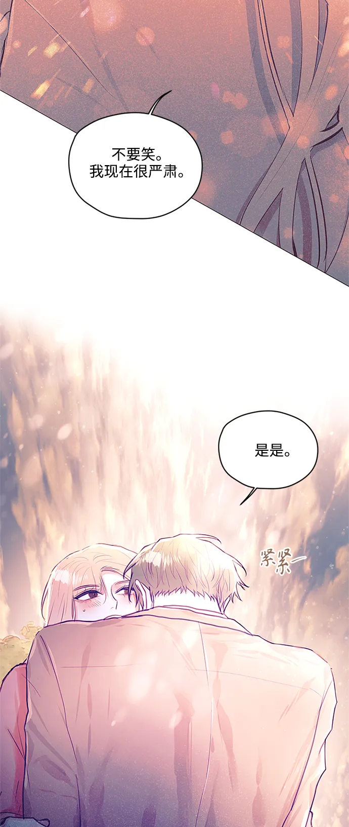第26话 第45页