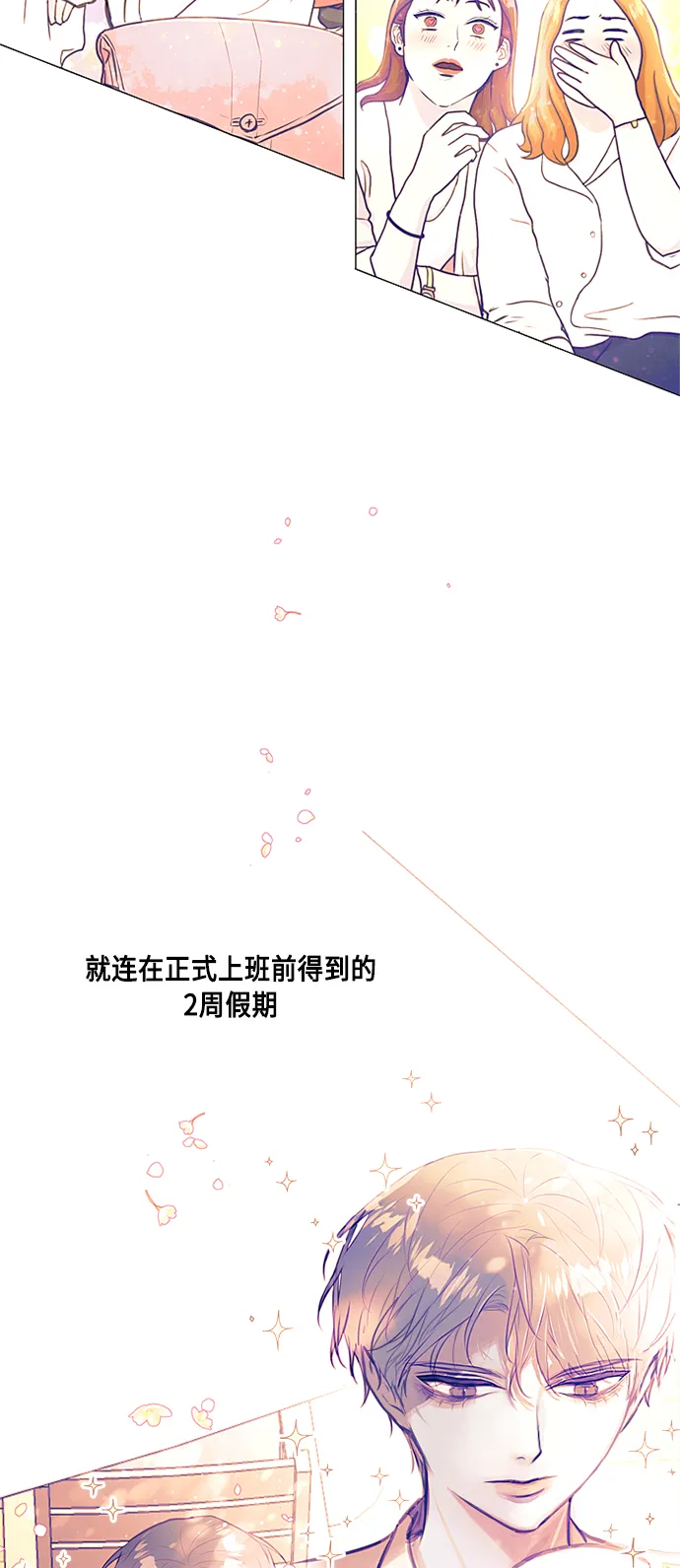 第1话 第5页