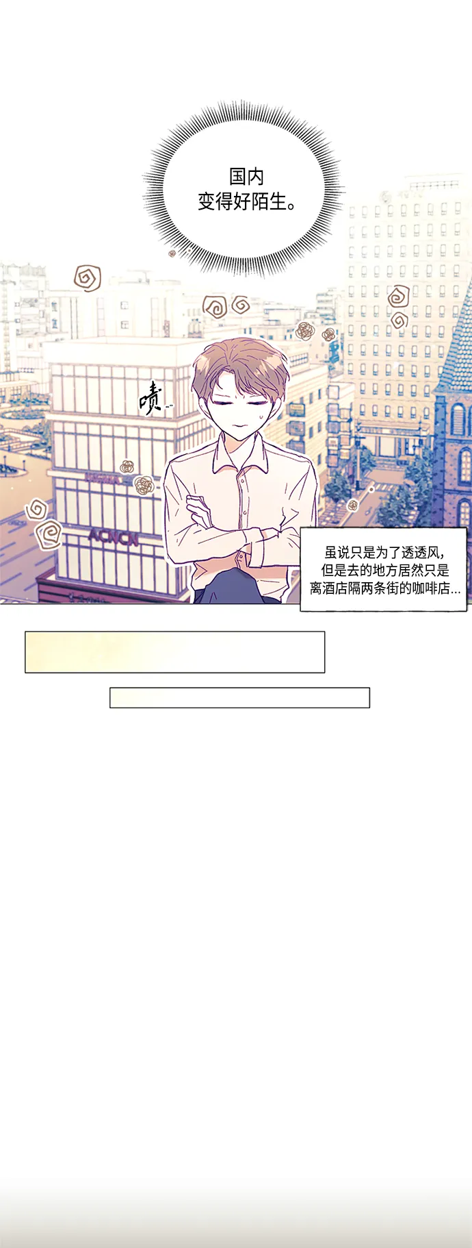 第1话 第8页