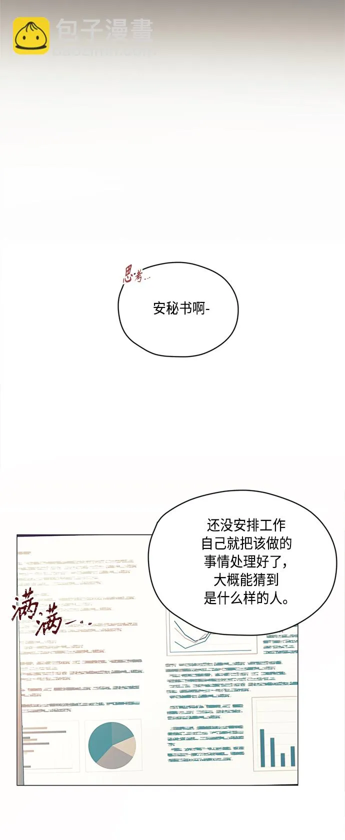 第1话 第17页