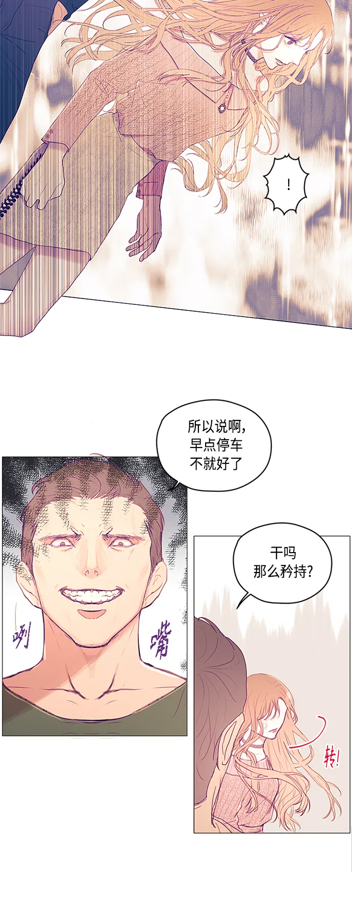 第1话 第40页