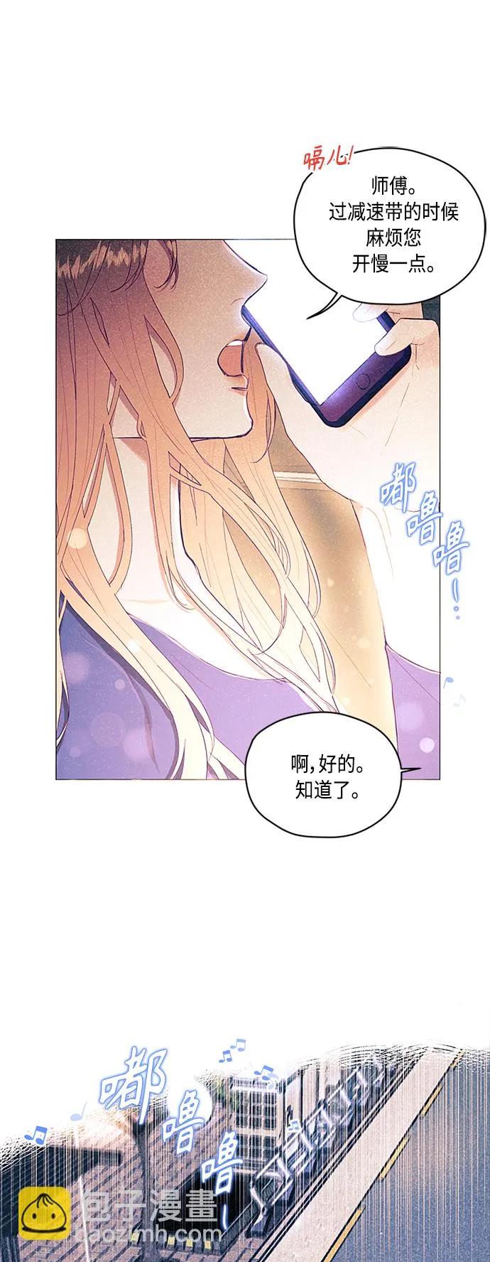 第2话 第2页