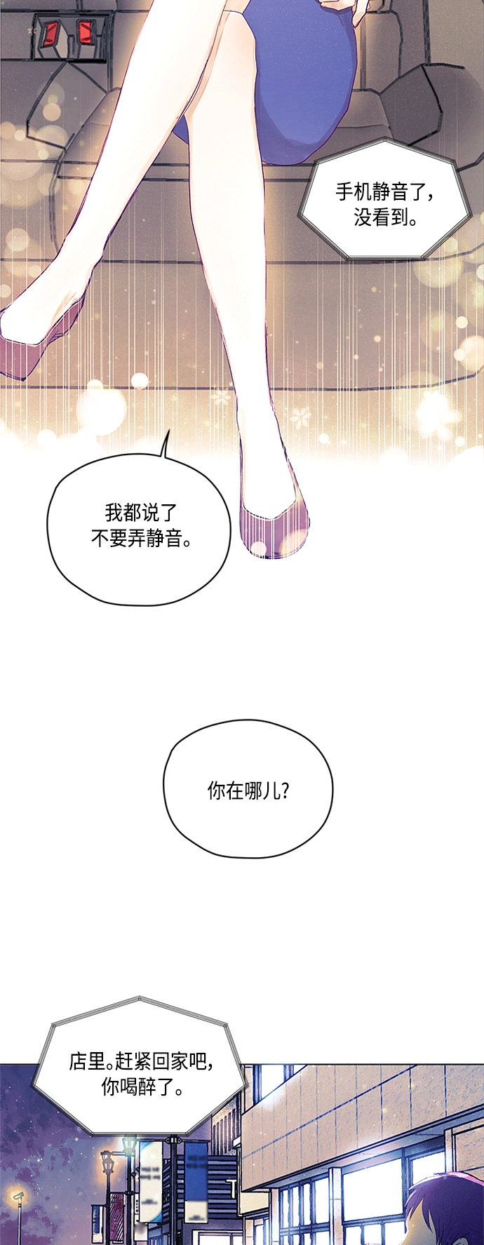 第2话 第5页