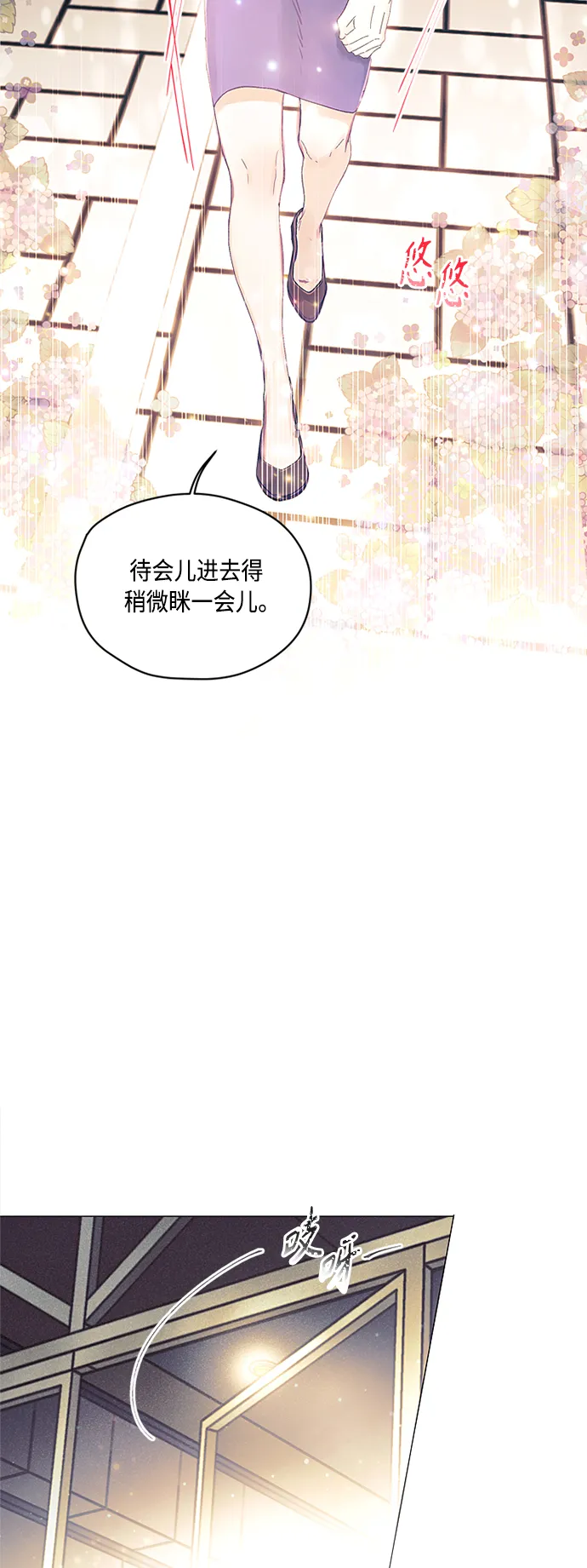 第2话 第9页