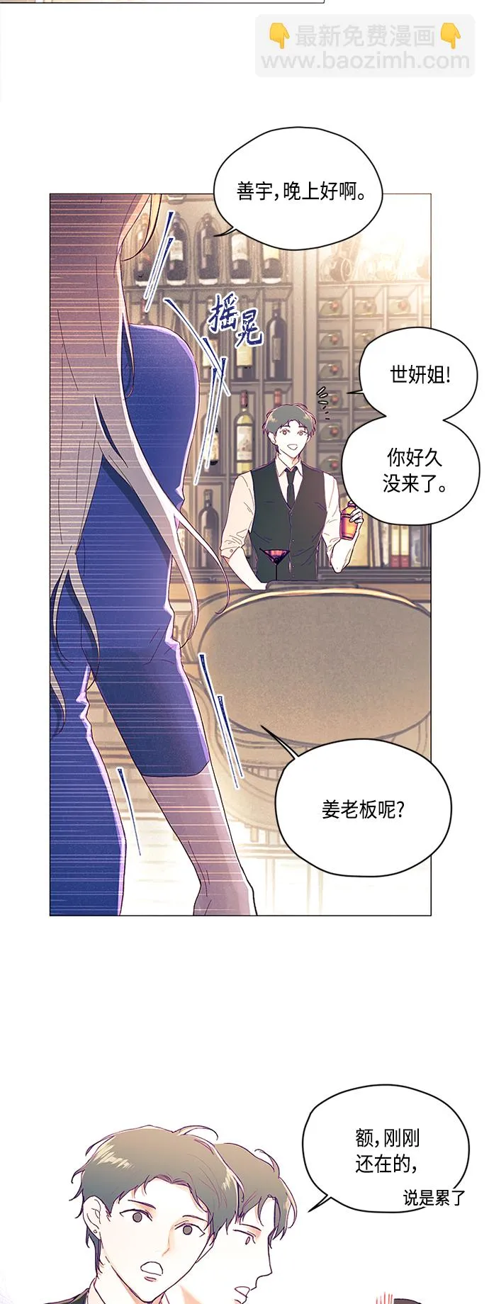 第2话 第10页