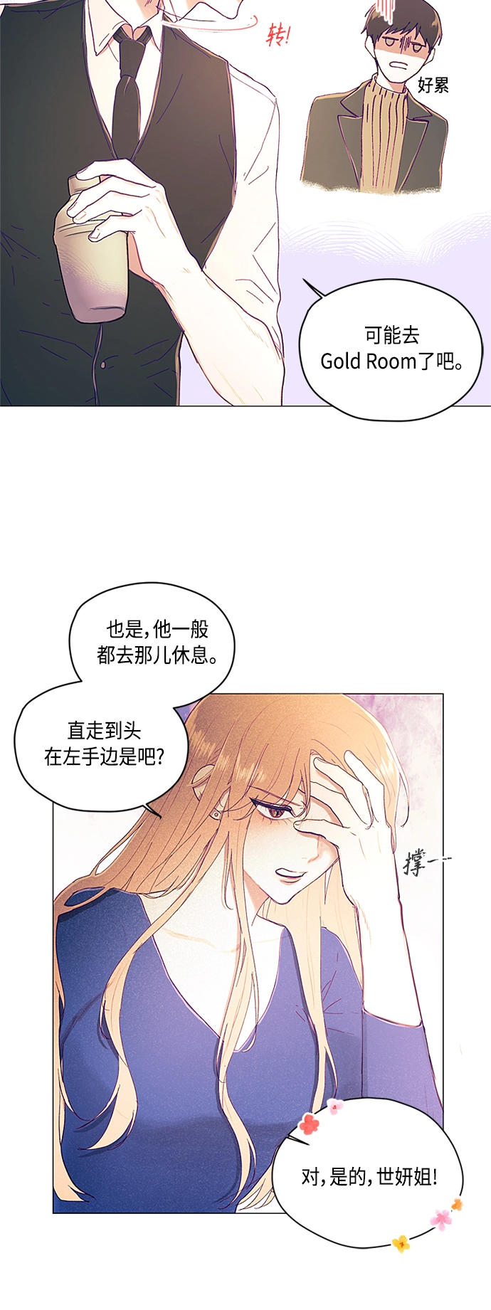 第2话 第11页