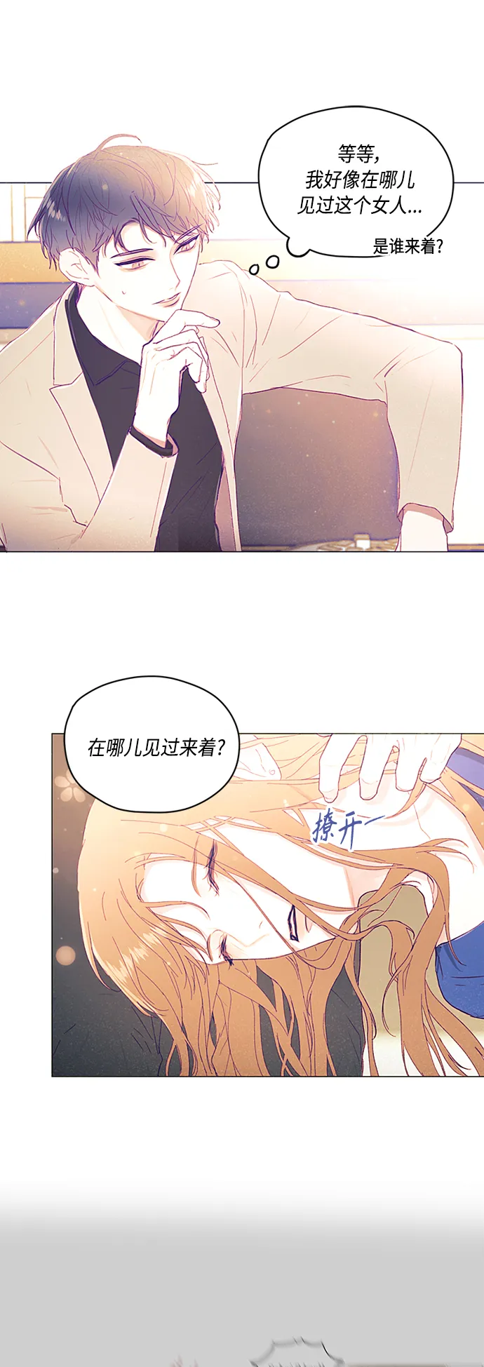 第2话 第29页