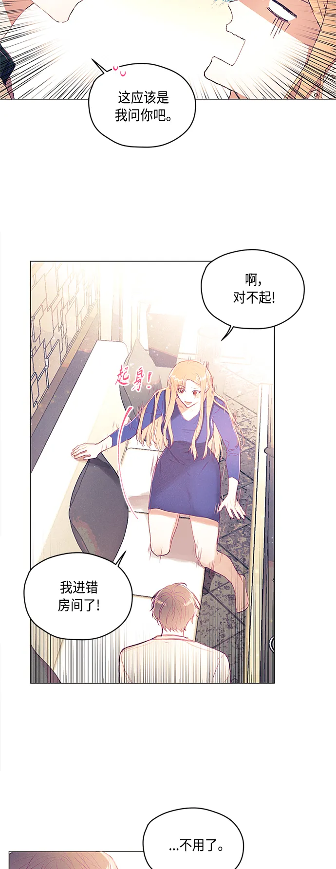 第2话 第38页