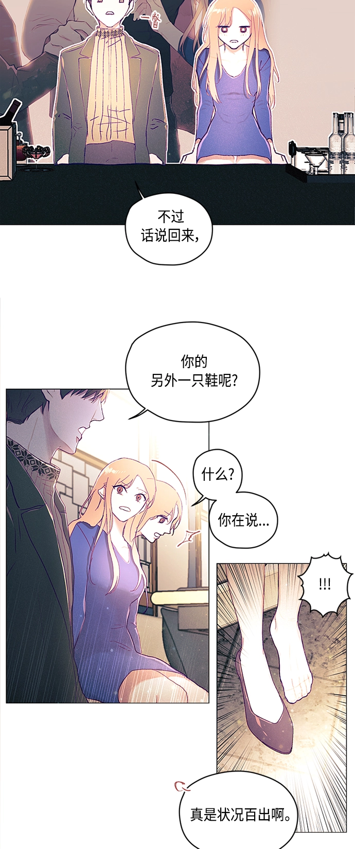 第2话 第58页