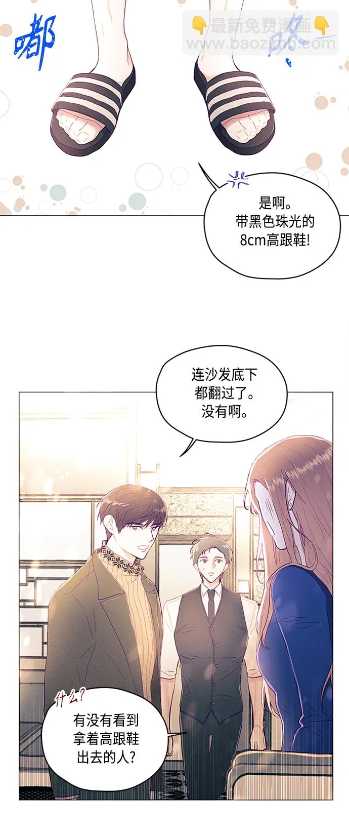 第2话 第60页