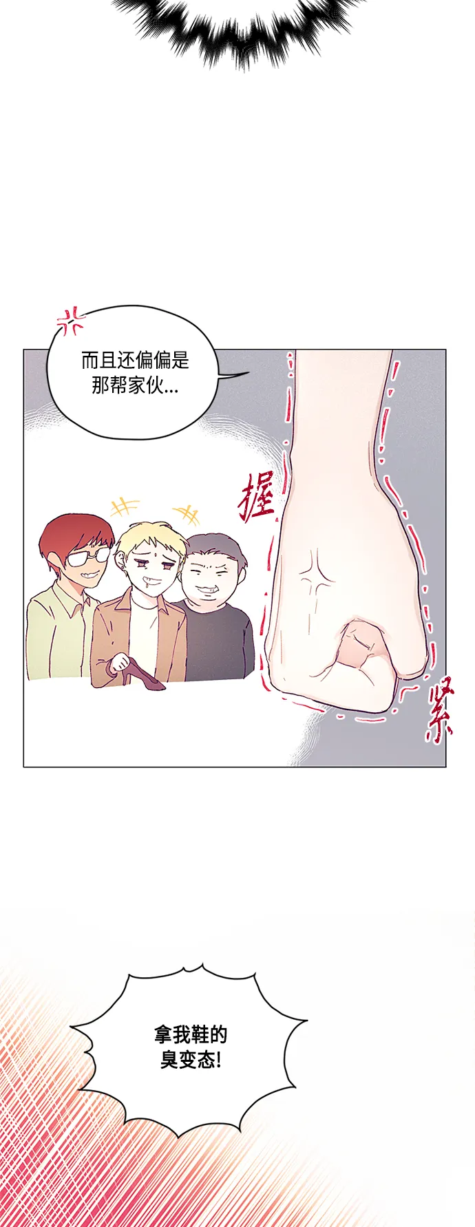 第2话 第63页