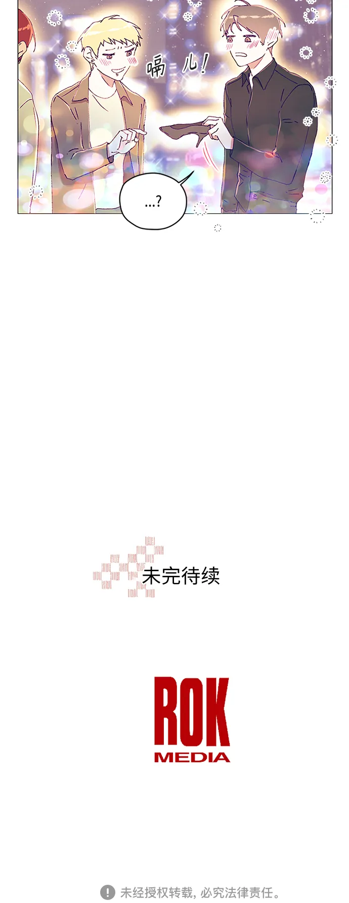 第2话 第66页
