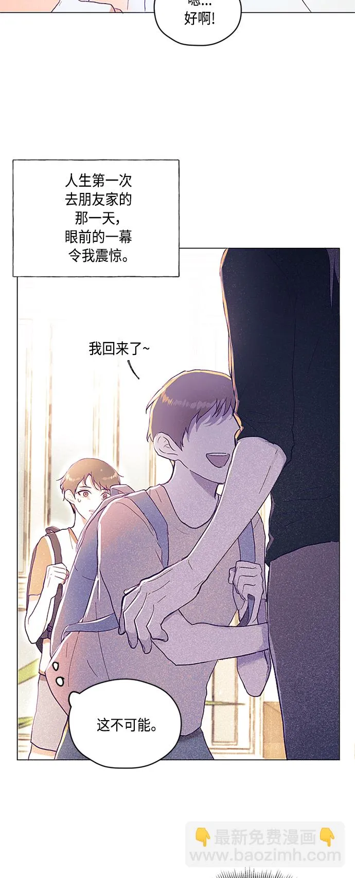 第3话 第4页