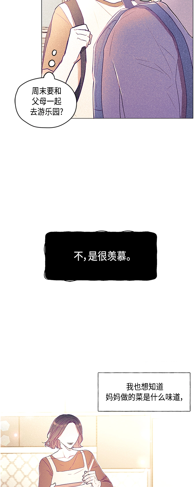 第3话 第6页