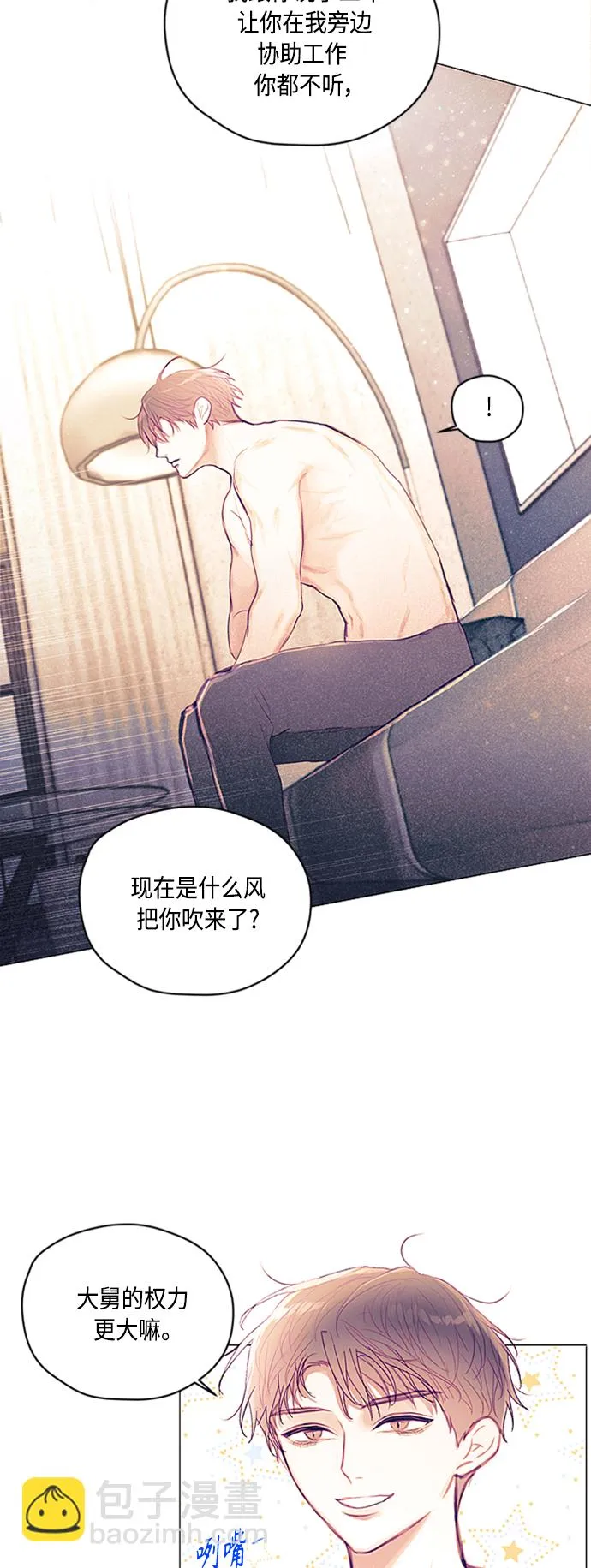 第3话 第16页