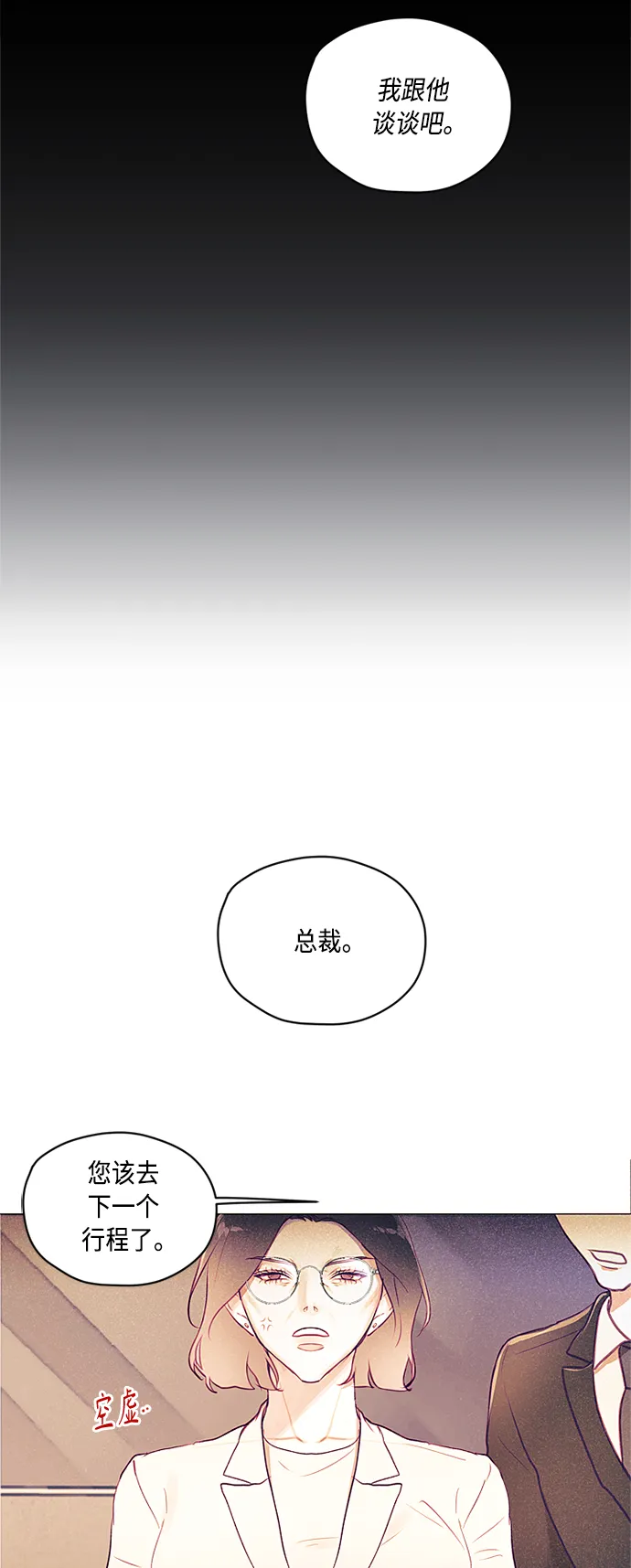 第3话 第20页