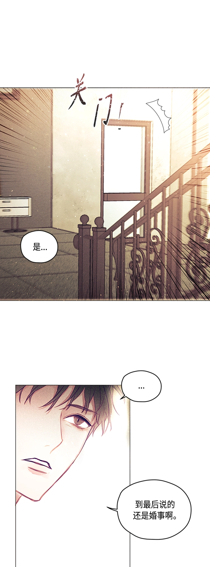 第3话 第24页