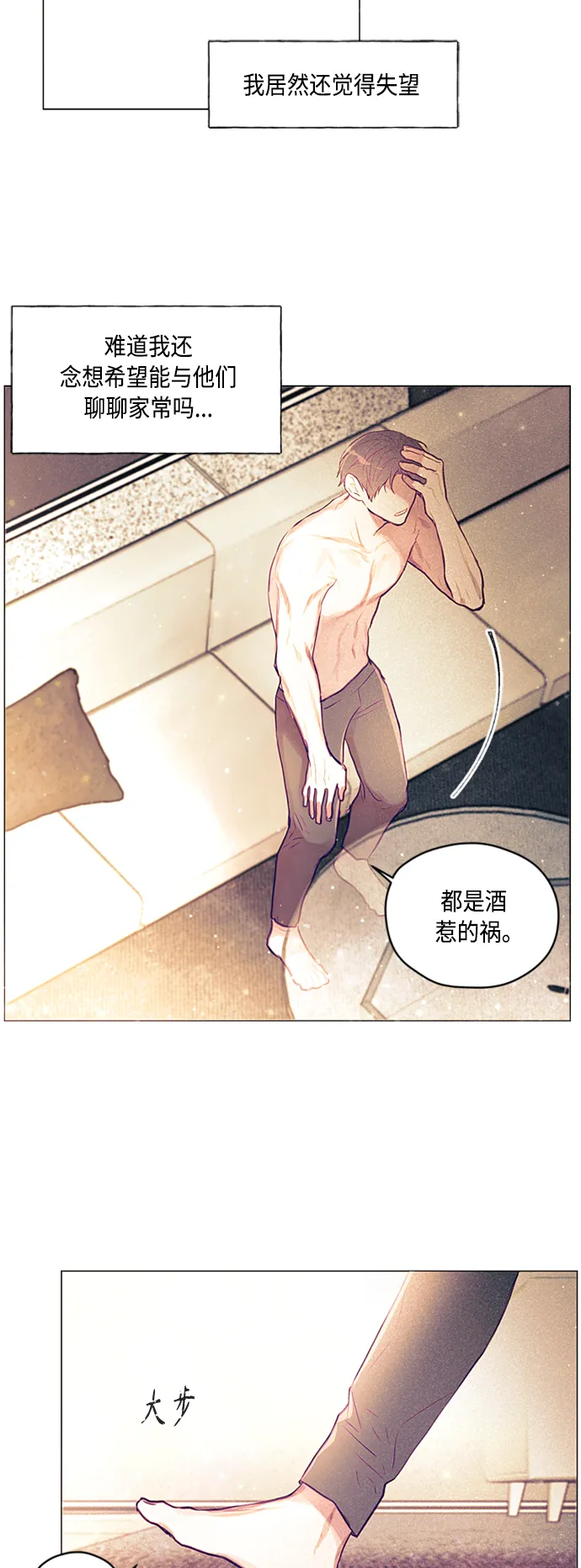 第3话 第25页