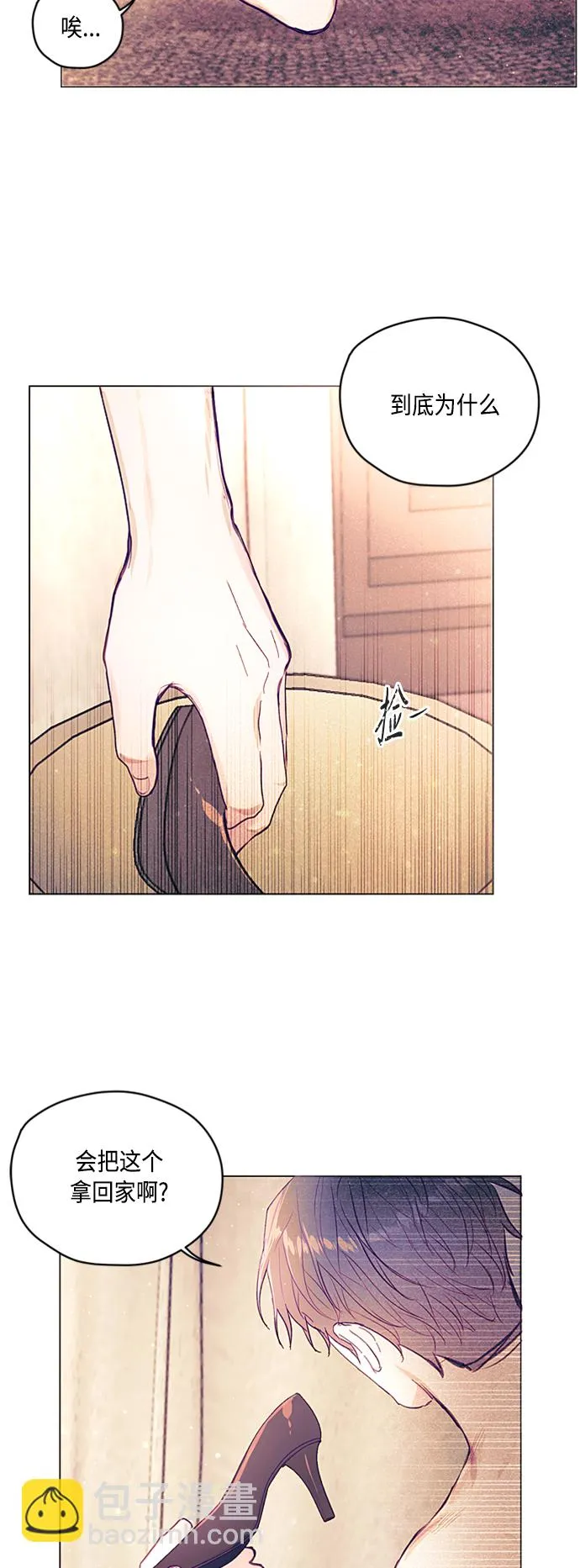 第3话 第26页
