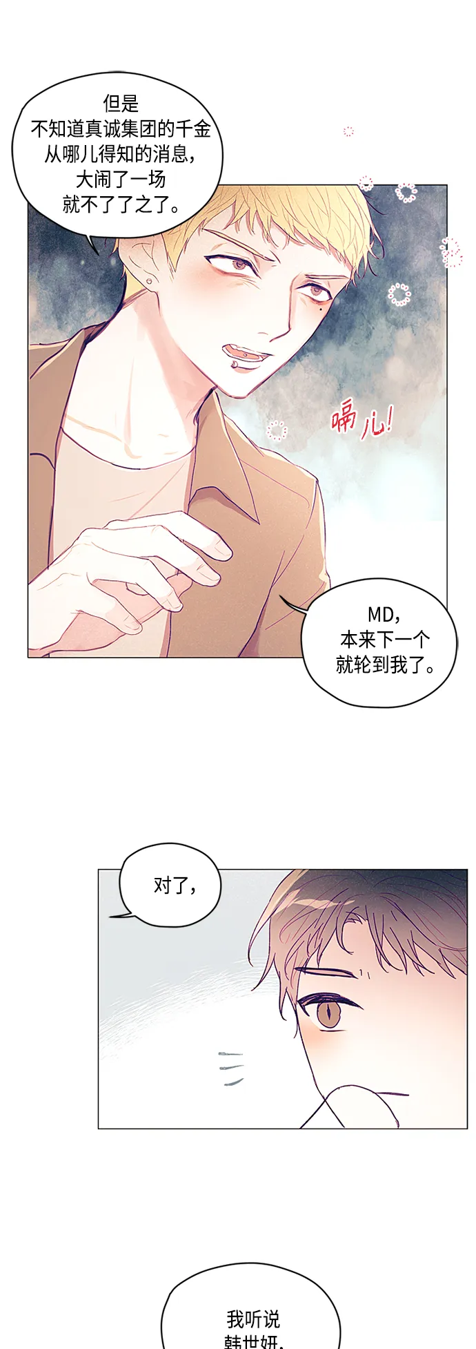 第3话 第29页
