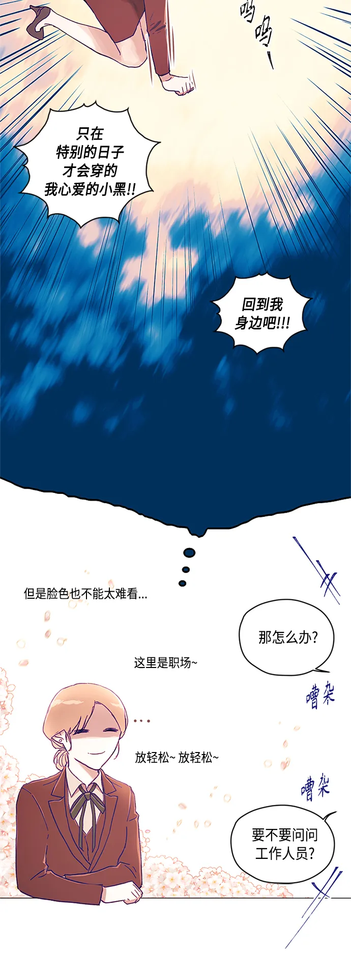 第3话 第38页