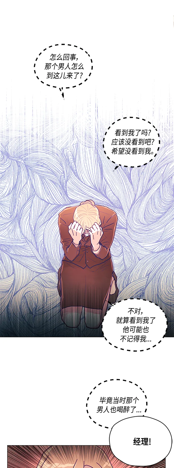 第3话 第51页