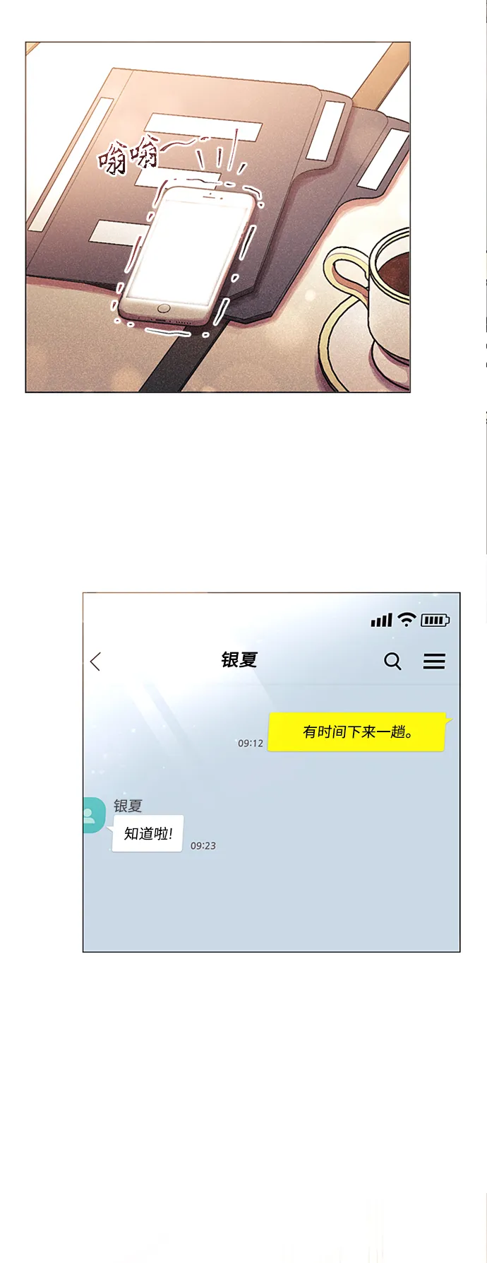 第5话 第3页