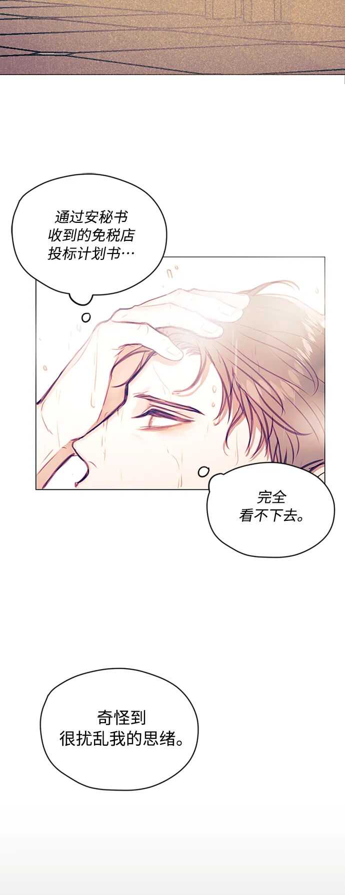 第5话 第5页