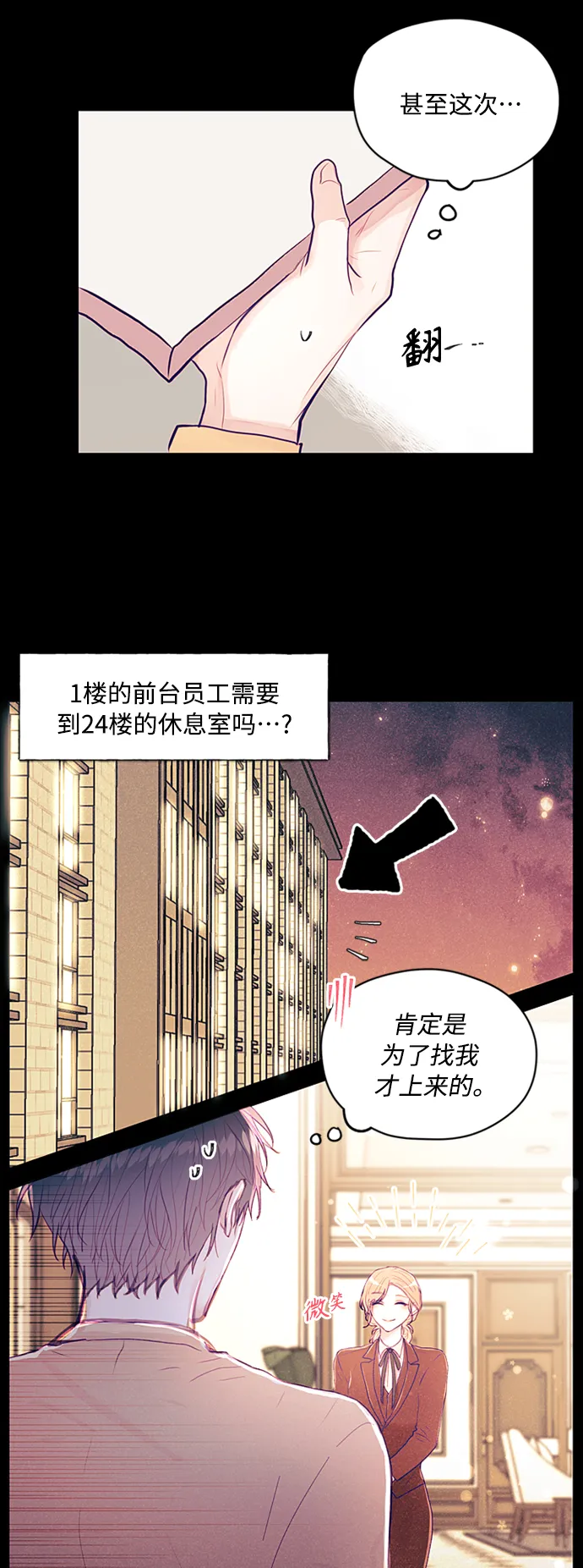 第5话 第9页