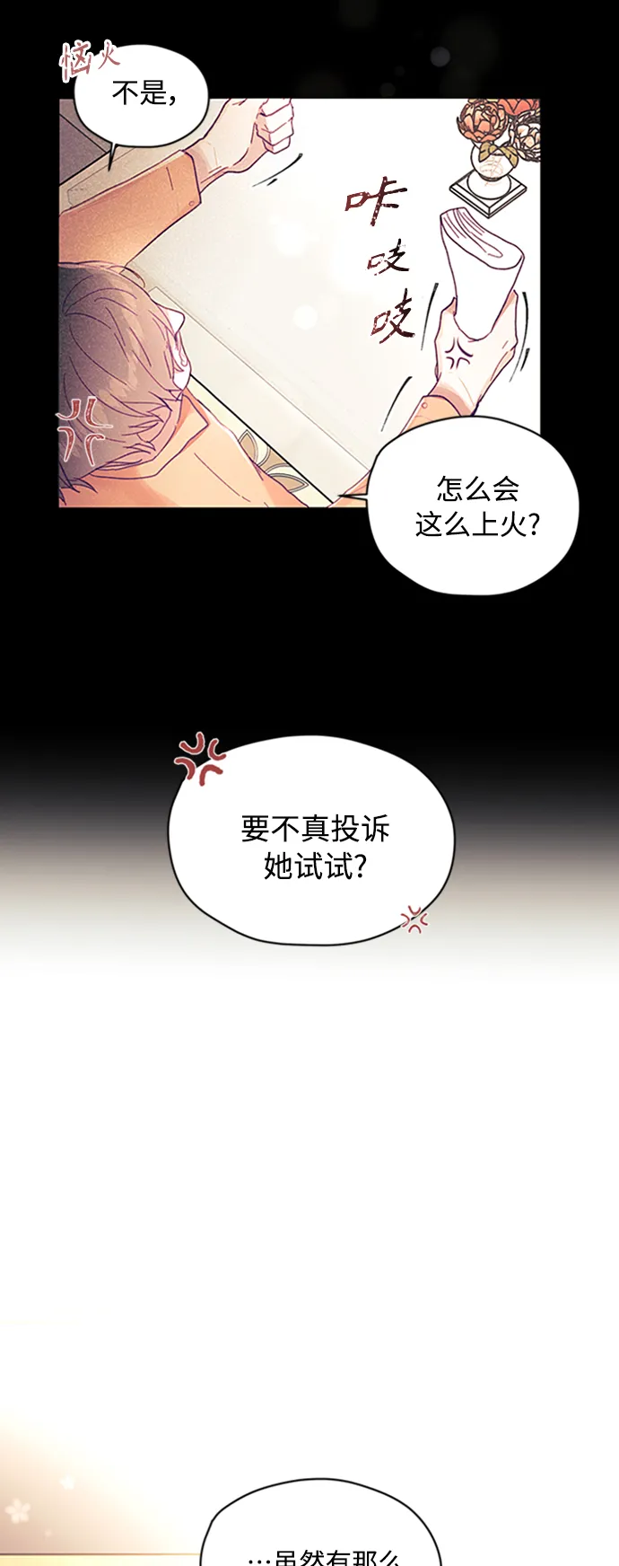 第5话 第14页