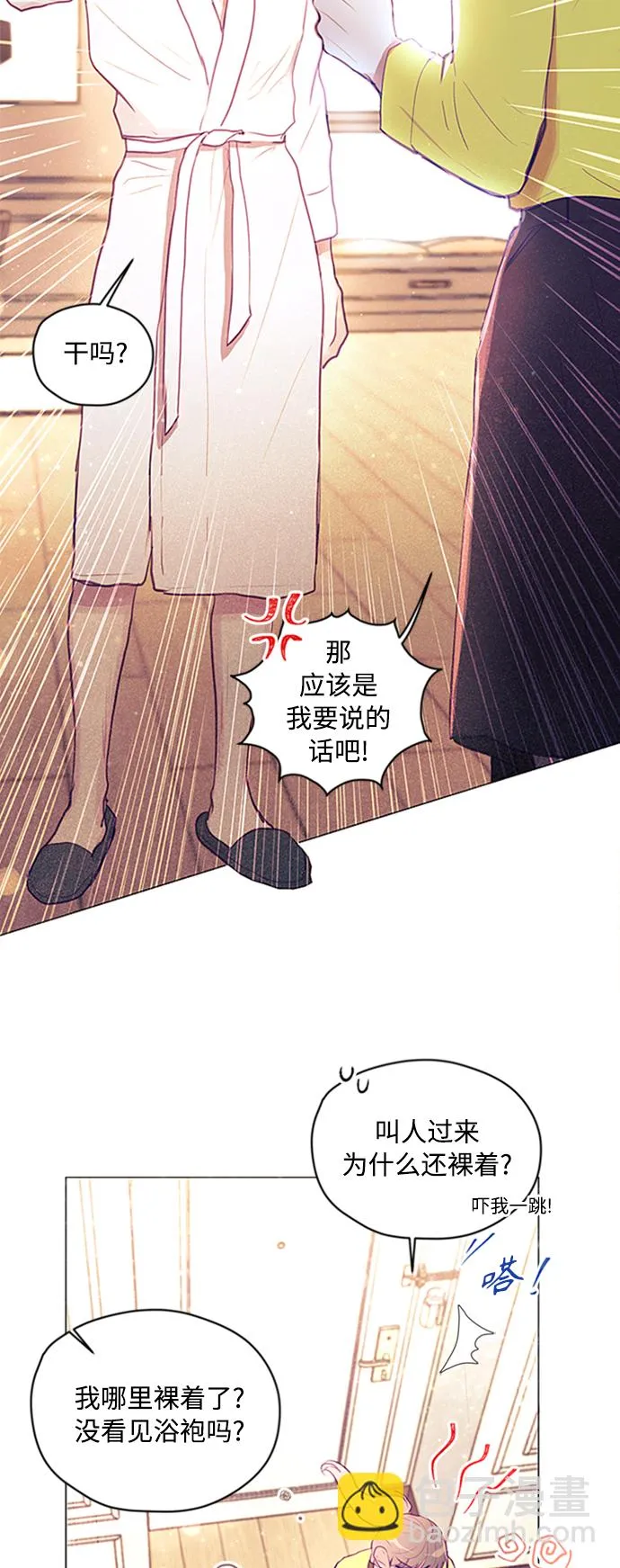 第5话 第18页