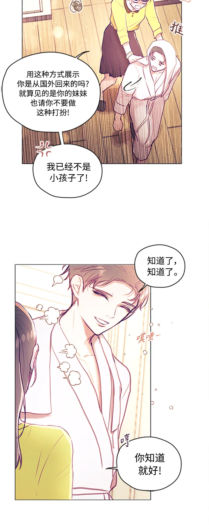 第5话 第19页