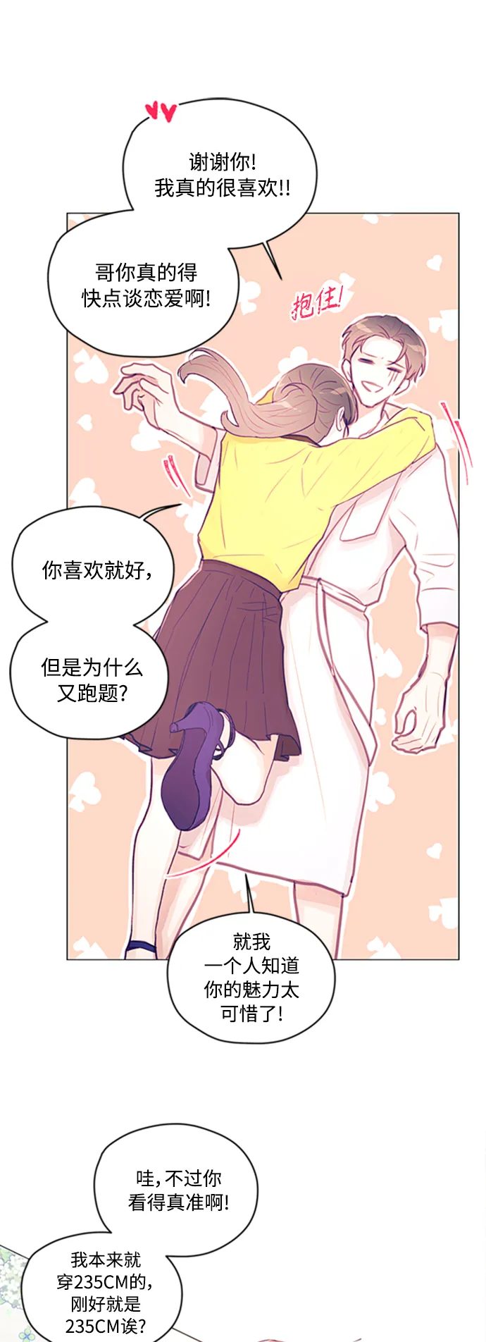 第5话 第25页