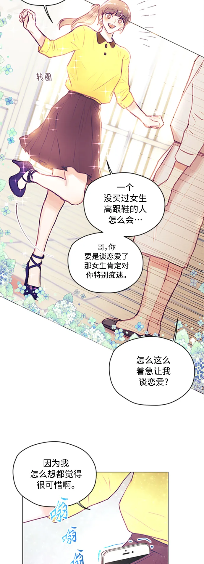 第5话 第26页