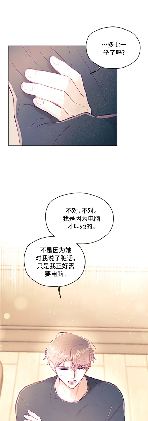 第5话 第42页